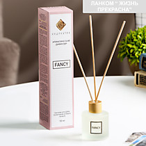 Диффузор ароматический "FANCY" по мотивам Ланком «Жизнь прекрасна»