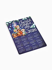 Календарь - магнит 2026 «Счастья в Новом году»