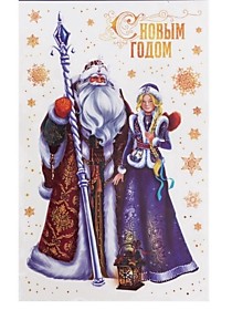 Наклейки на окна многоразовые «С Новым годом», Дед Мороз и Снегурочка