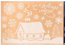 Наклейки на окна многоразовые «С Новым годом»