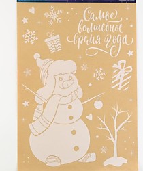 Наклейки на окна многоразовые «Новый год: Волшебное время"