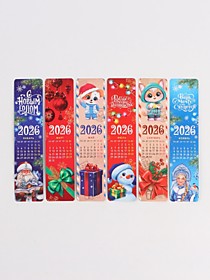 Календарь 2026 закладки, «Новогодняя почта»