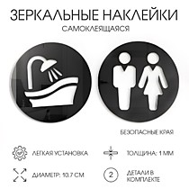 Наклейки интерьерные на дверь в туалет и ванную (душ), декор на стену